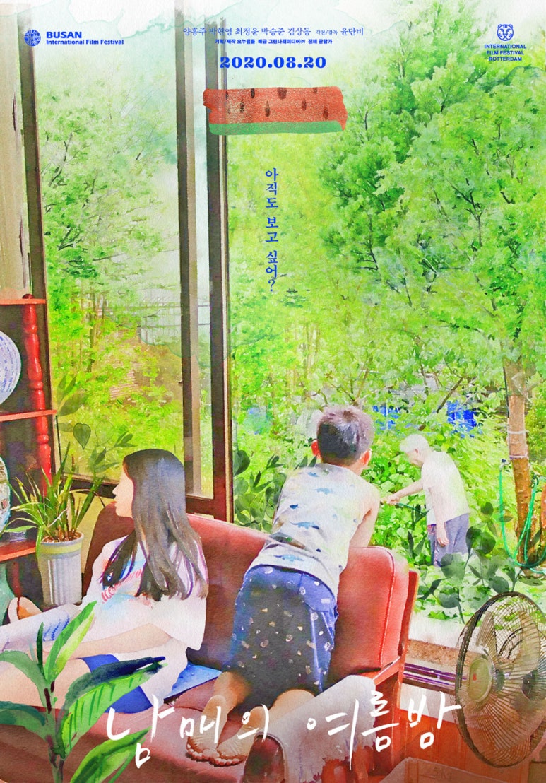 여름밤 이미지