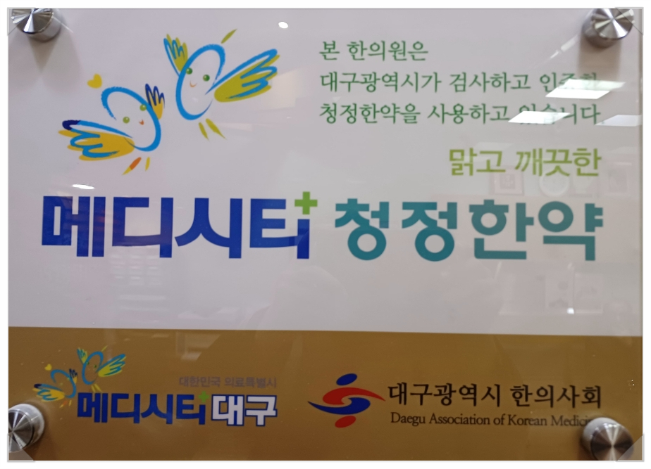 일침당한의원 이미지