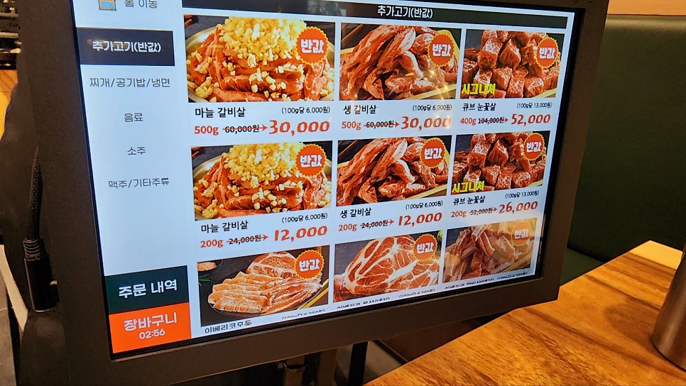 담가화로구이구리갈매점 이미지