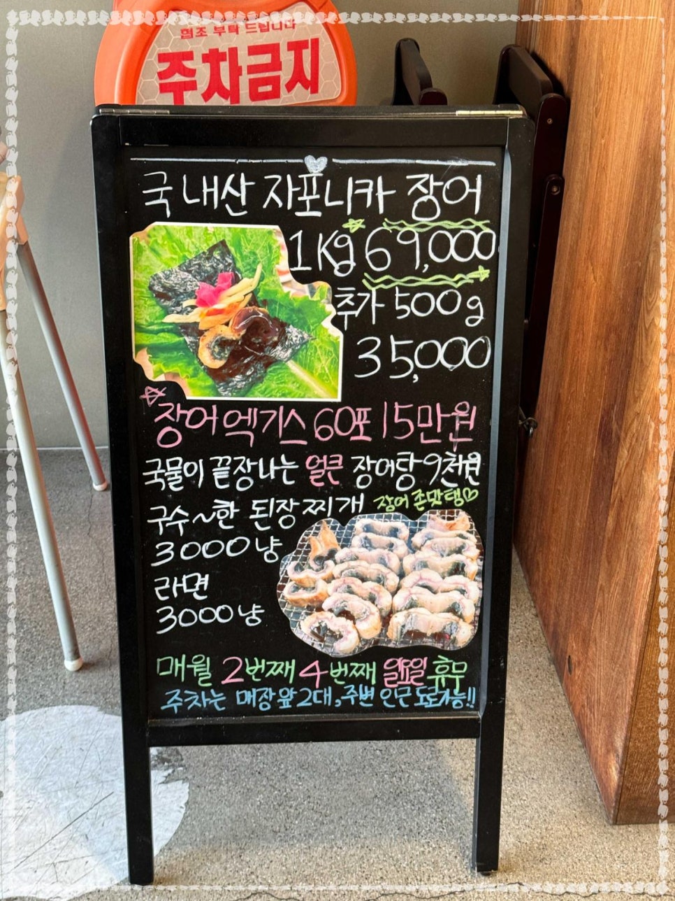 단관민물장어 이미지