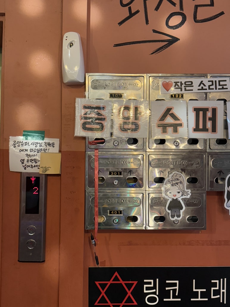 중앙슈퍼 이미지