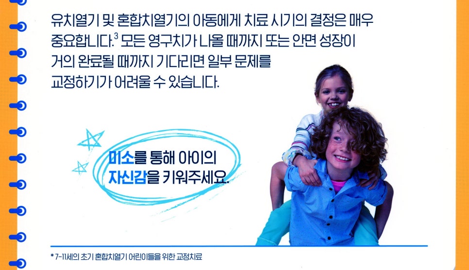 골든타임발란스 이미지