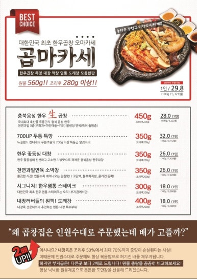 대가소곱창 이미지