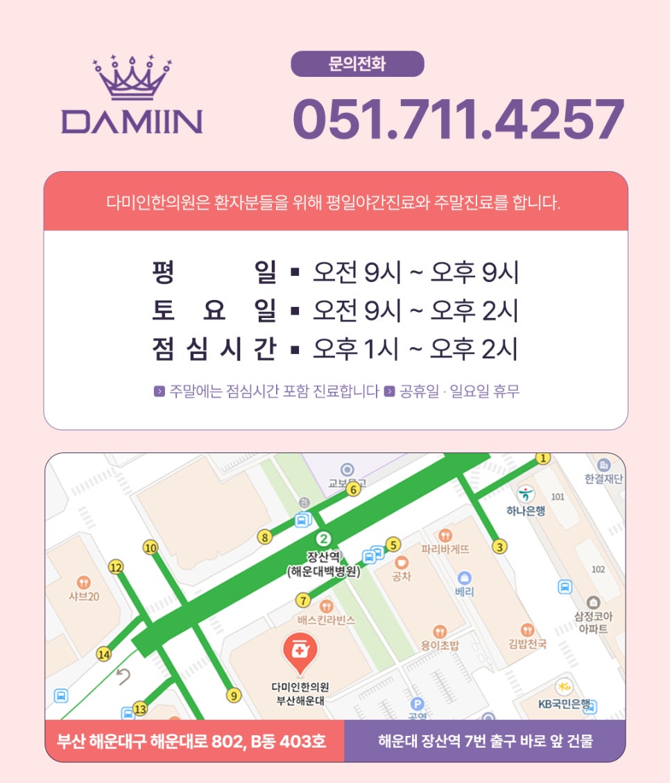 다미인한의원 이미지