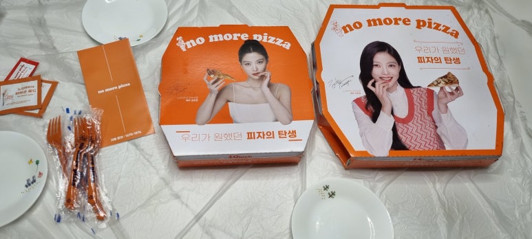 노모어피자청주 이미지