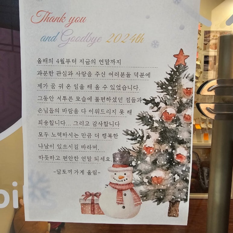달토끼비스트로 이미지