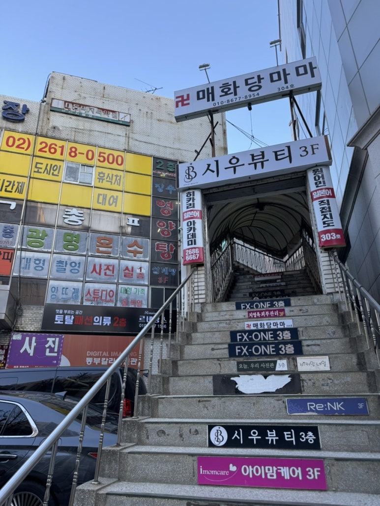 오늘;우리사진관광명철산 이미지