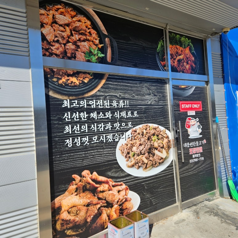 대흥연탄불고기 이미지