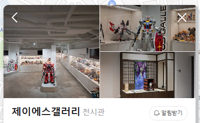 갤러리제이에스 이미지