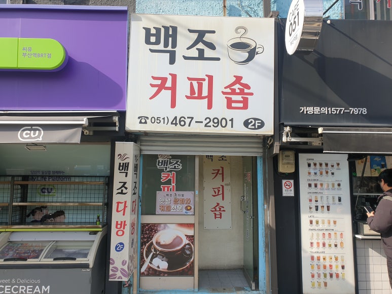 백조커피 이미지