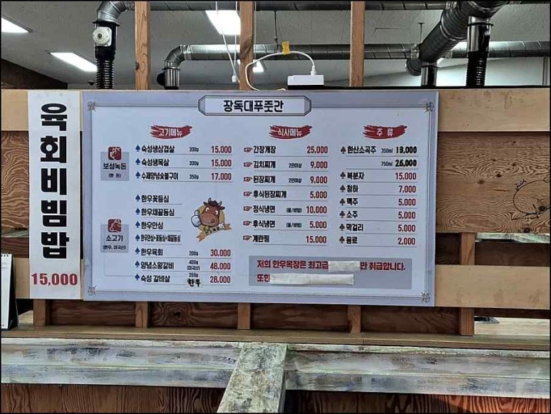 장독대파주 이미지