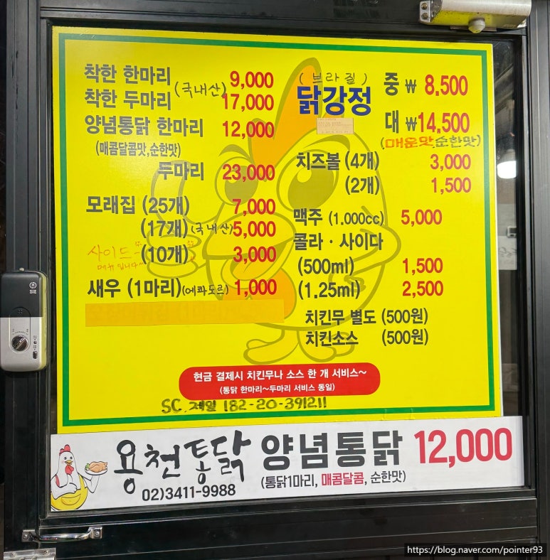 용천옛날통닭 이미지