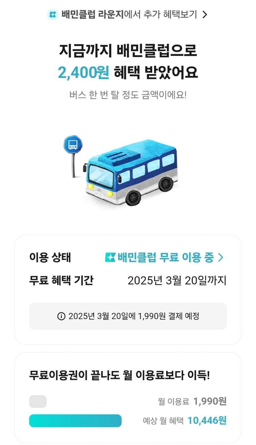뚱쓰샌드 이미지
