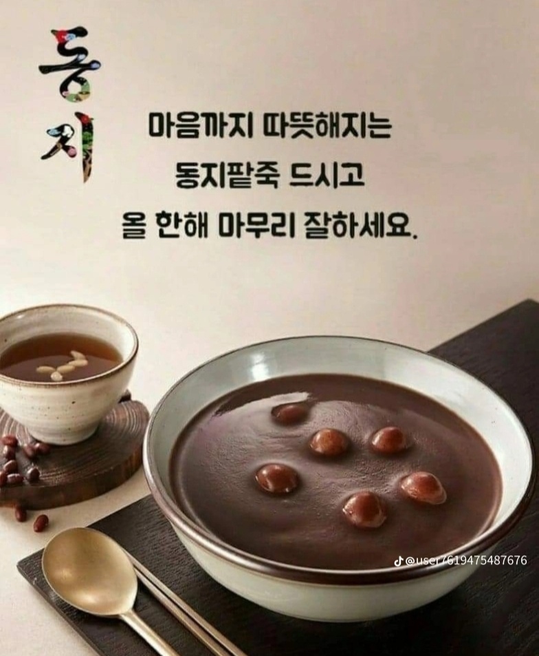 동지에너지 이미지