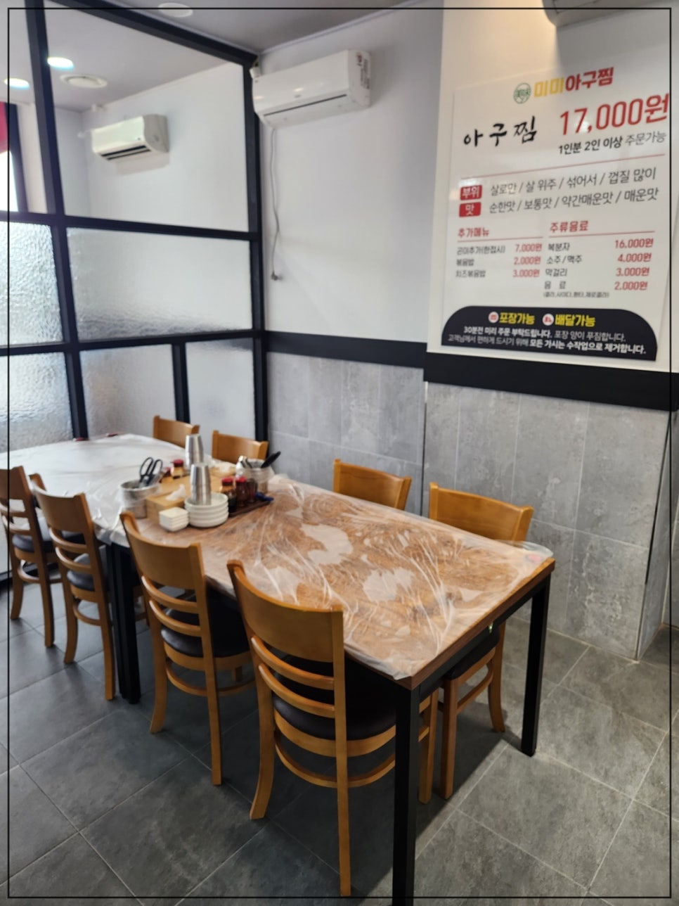 풍미아구찜 이미지