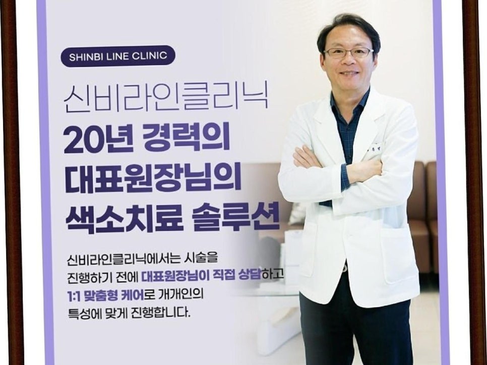 신비라인의원 이미지