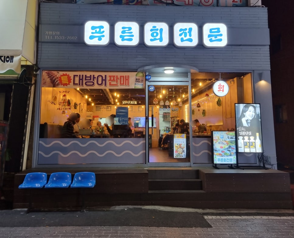 푸른회전문 이미지