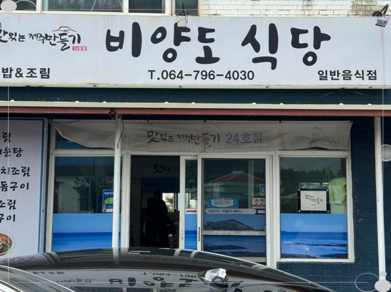 선호식당 이미지