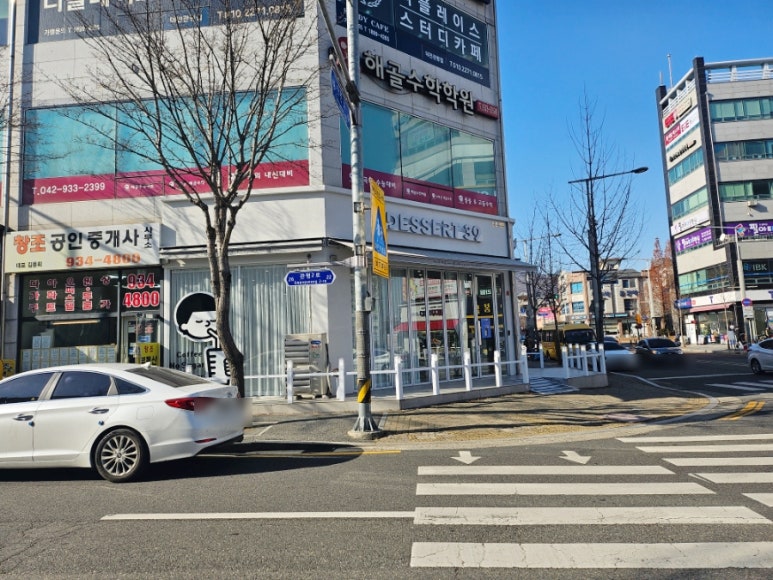 디저트39 대전관평점 이미지