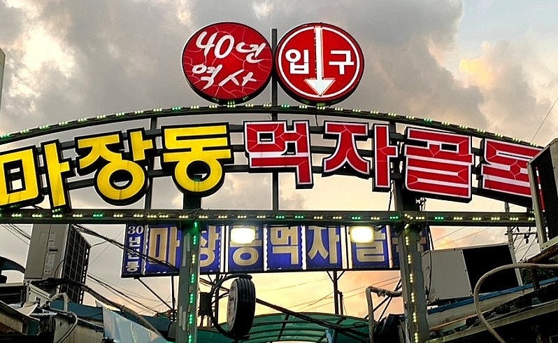 뚝방한우촌 이미지
