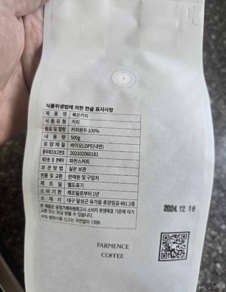 파먼스 커피 이미지