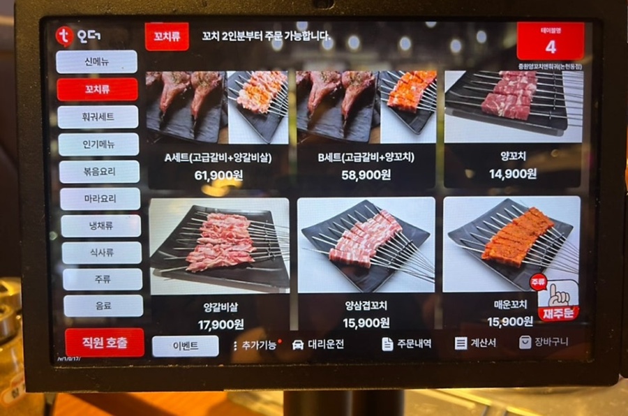 중원양꼬치&훠궈 이미지