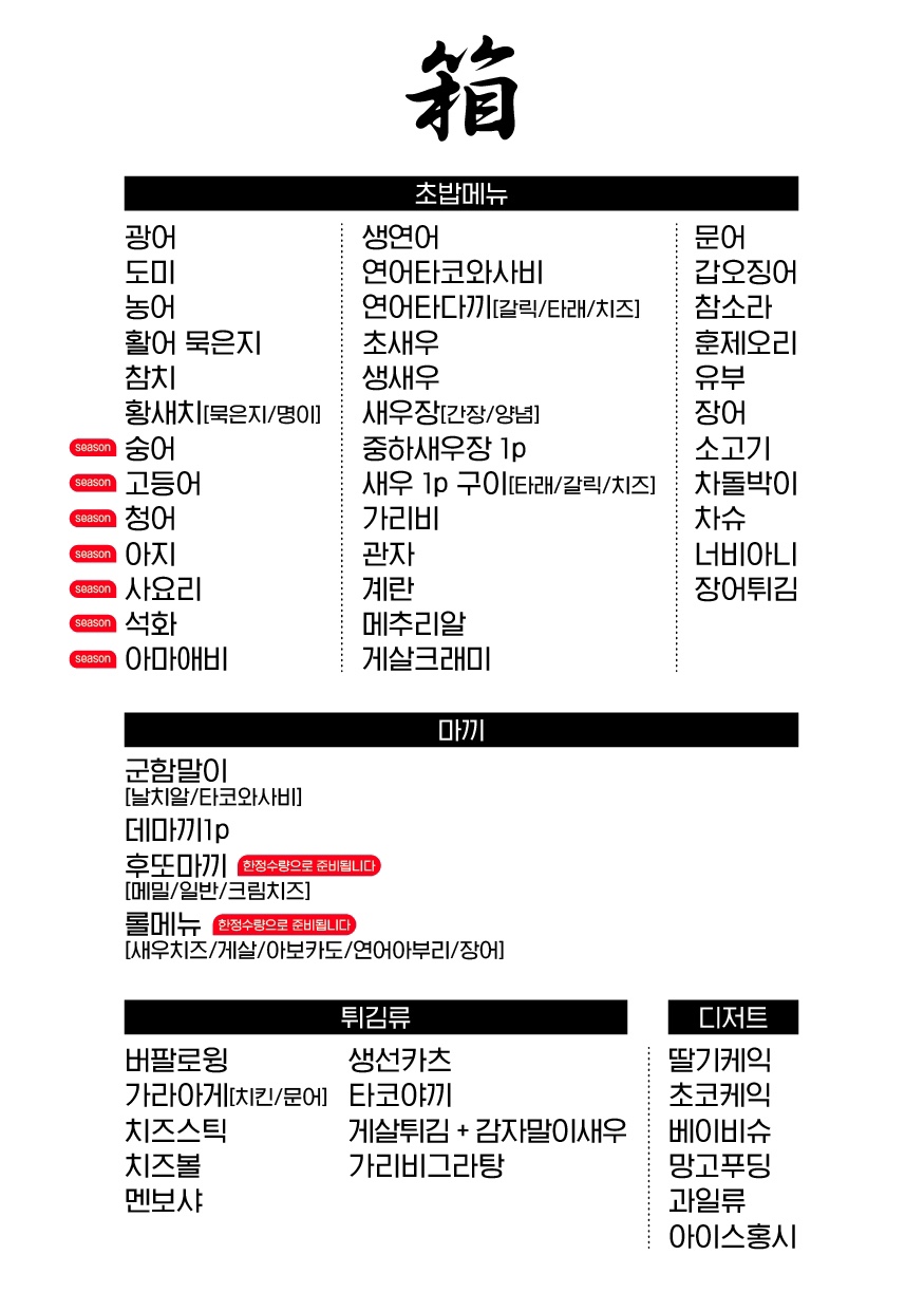 하코스시 이미지