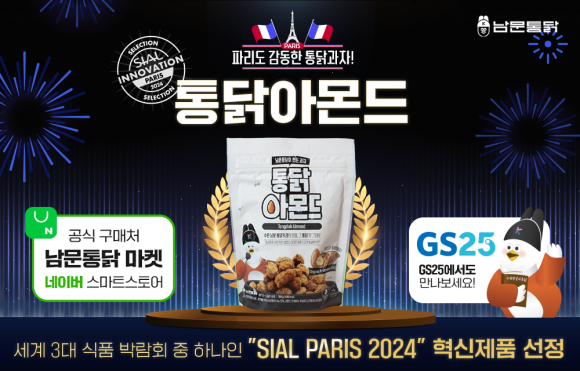 하나통닭 이미지