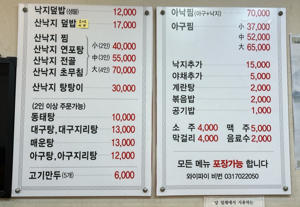 효자낙지마당 대표 사진