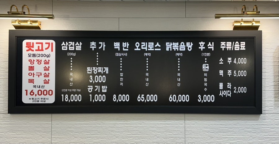주원이네고기 이미지