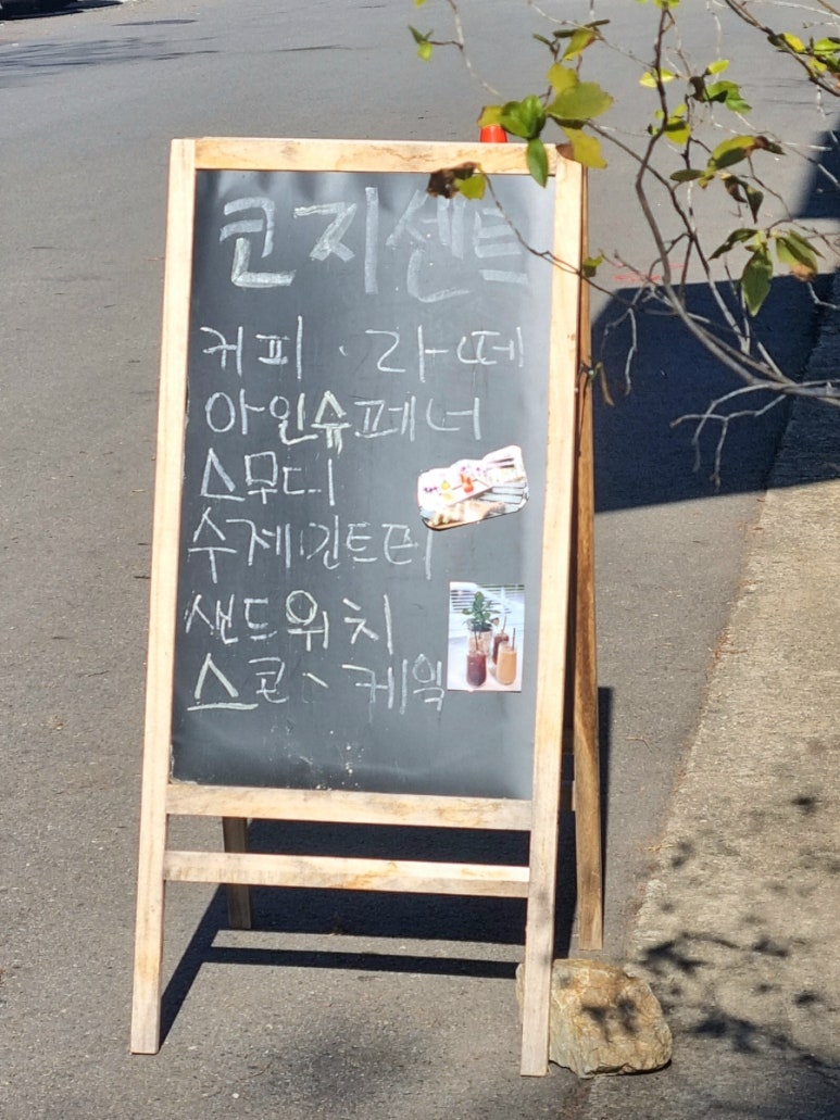 코지센트 이미지