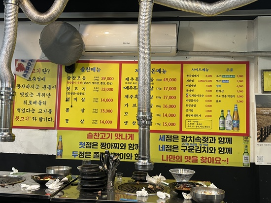 솔찬제주뒷고기 이미지
