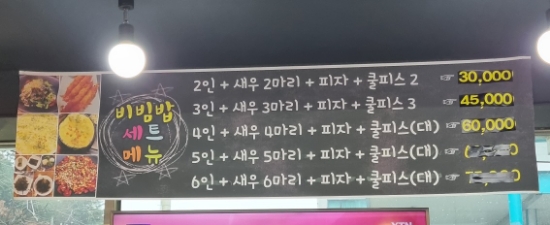 먹빵쭈꾸미 이미지