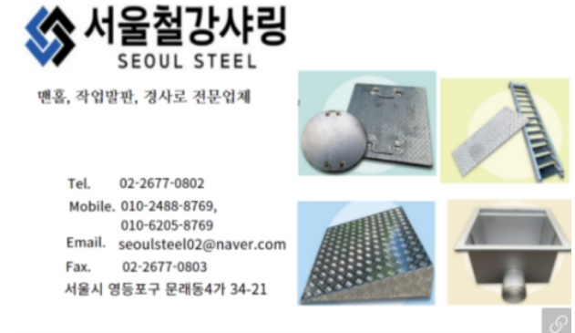 삼익스텐철강 이미지