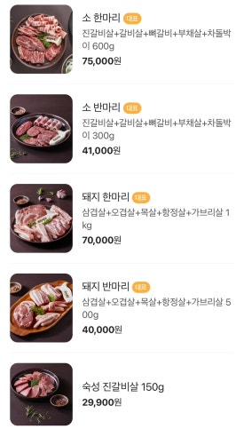 한마음정육식당 동탄북광장점 이미지