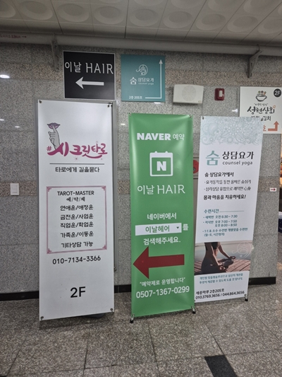 장터미용실 이미지