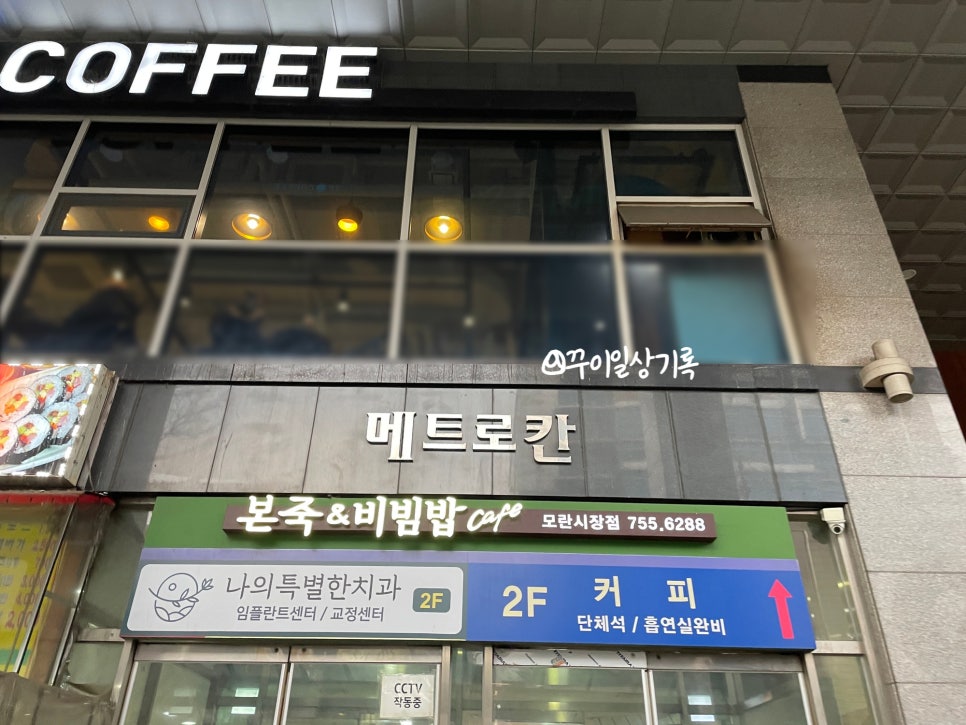 모란단팥죽 이미지