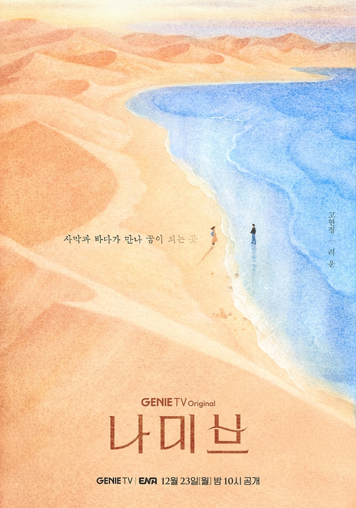 나미브(NAMIB) 이미지