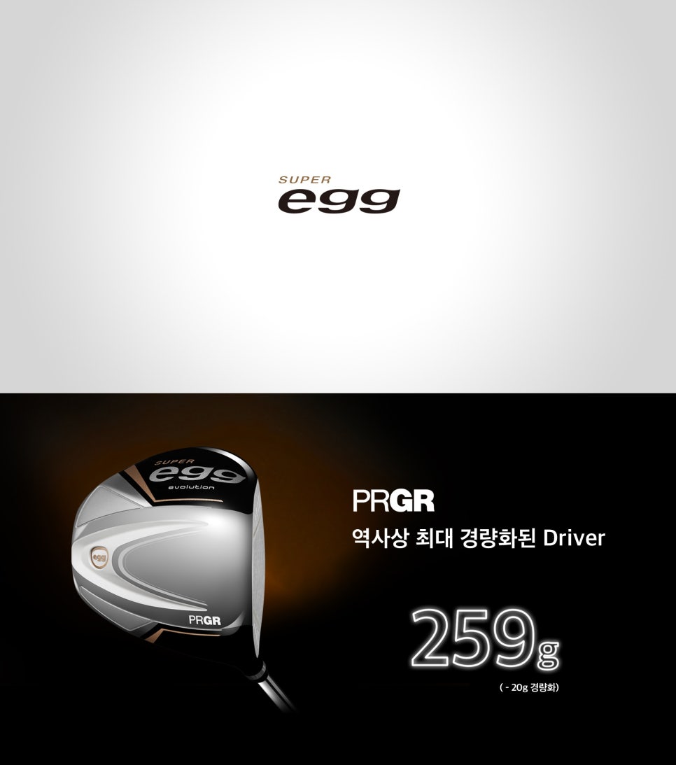 슈퍼에그 이미지