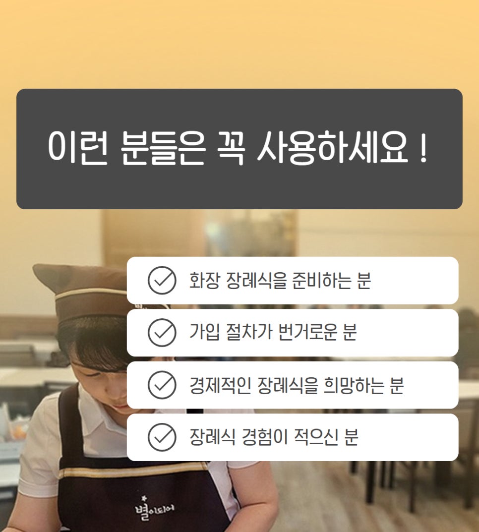 남양주혜성병원장례식장 이미지