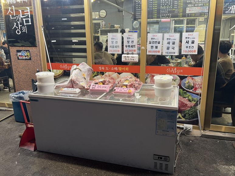 신개념상회정육식당 이미지