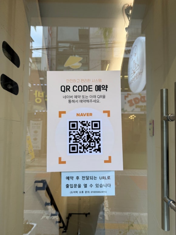 나비잠안마의자고대안암점 이미지