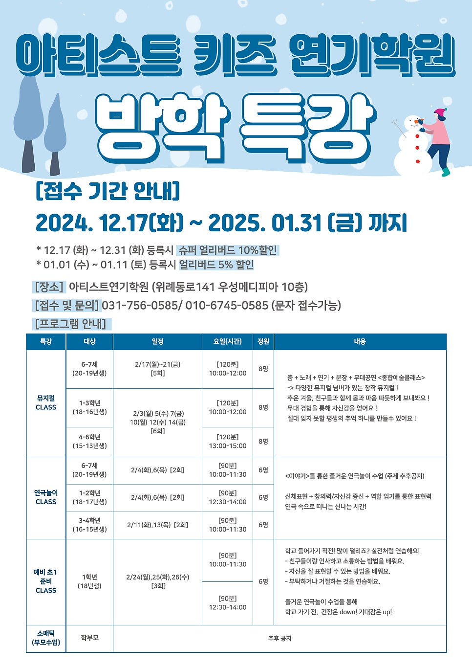 아티스트연기학원 이미지