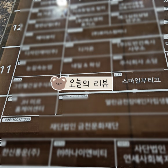 스마일부티끄 이미지