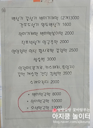떡시루향 이미지