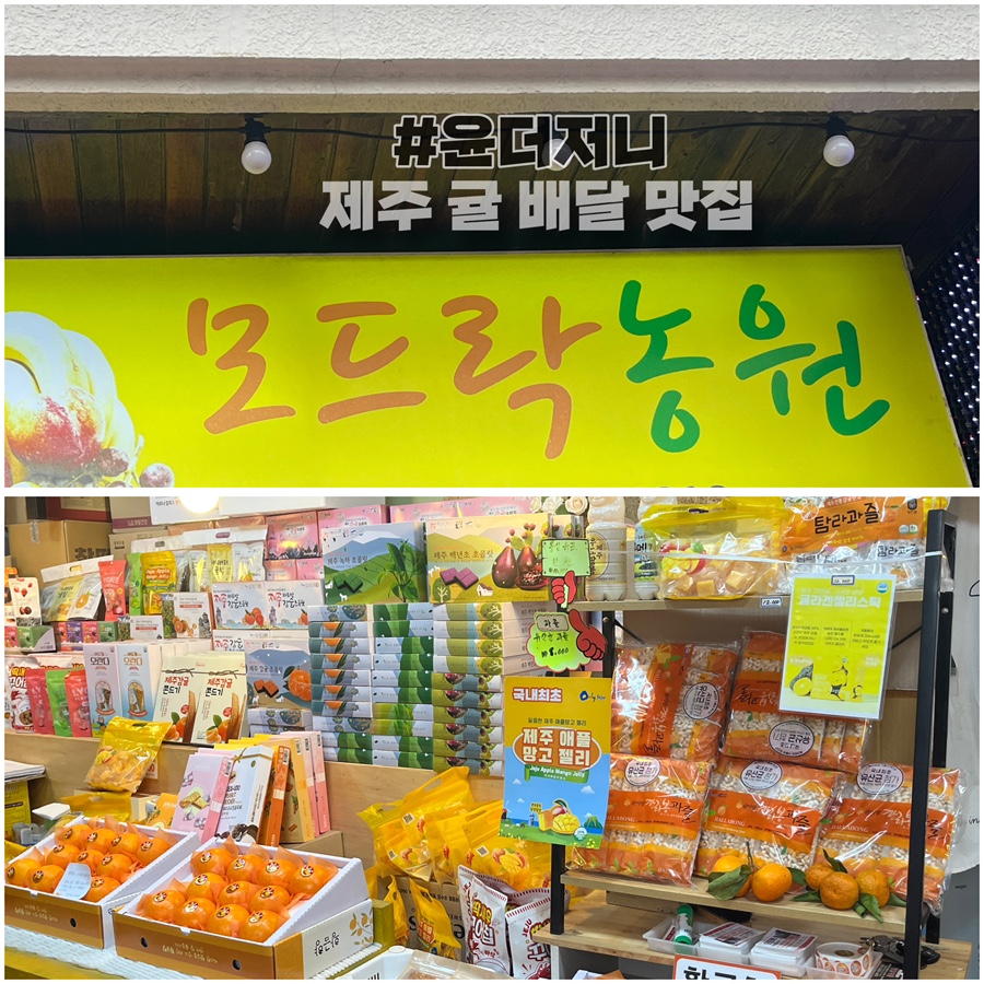 모드락농원 이미지