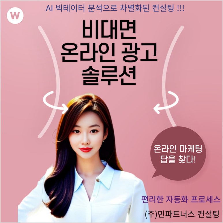 민파트너스 이미지