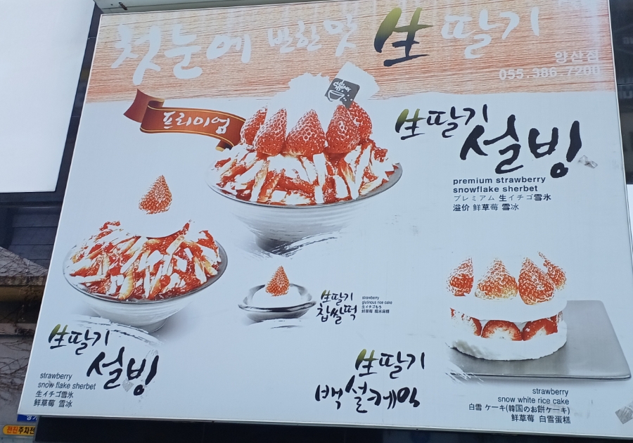 설빙양산 이미지