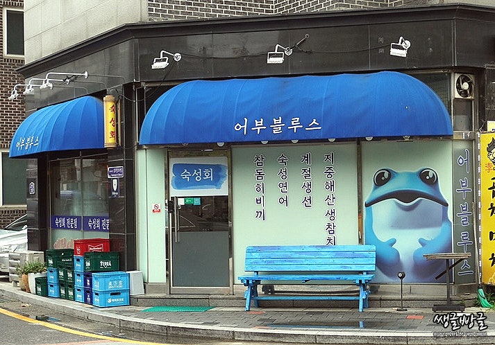 어부블루스 이미지