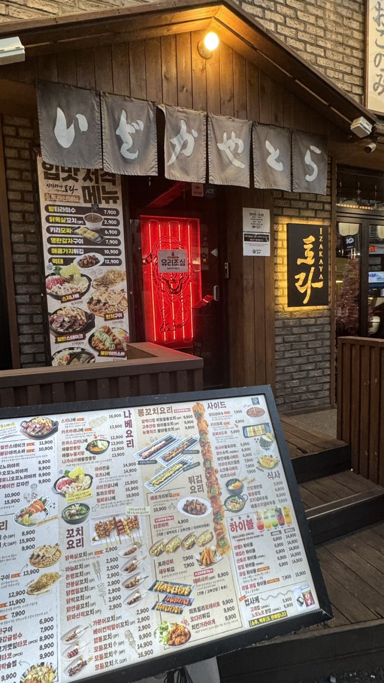 토라천호 이미지